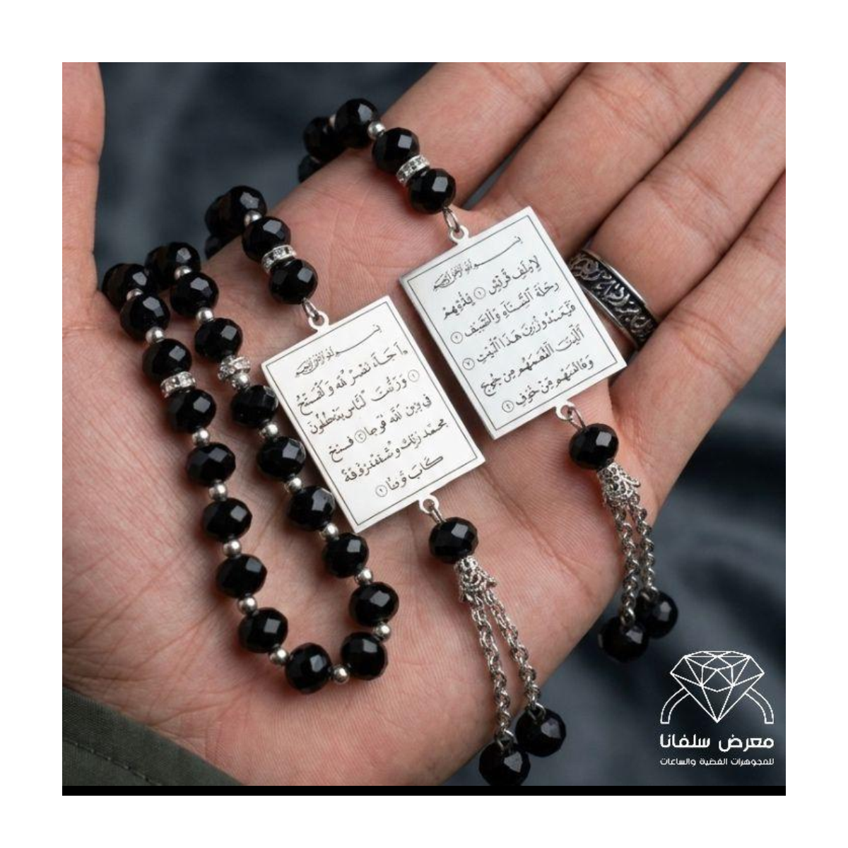 مسبحة